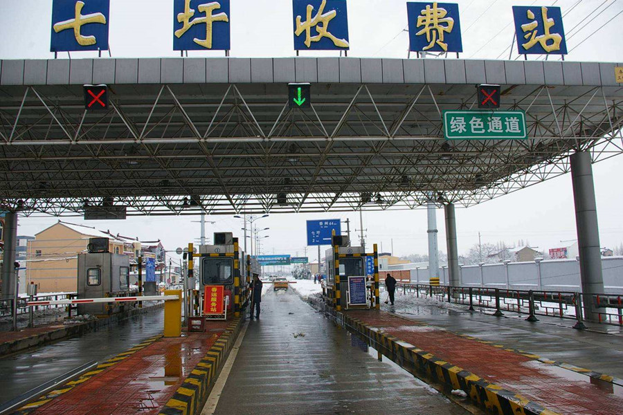 彭州收费站网架